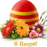 Përshëndetjet e Pashkëve në prozë me fjalët tuaja Përshëndetjet e Pashkëve të shkurtra në prozë