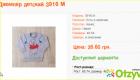 Υψηλής ποιότητας παιδικά πλεκτά από το ουκρανικό εργοστασιακό gnome Παιδικά πλεκτά της εταιρείας Komsomol από την Ουκρανία TM 