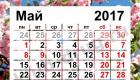 Kako se opuštamo u maju, vikend kalendar